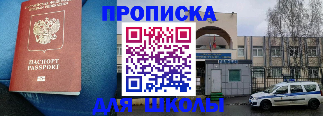 прописка 2025 в Чистополье