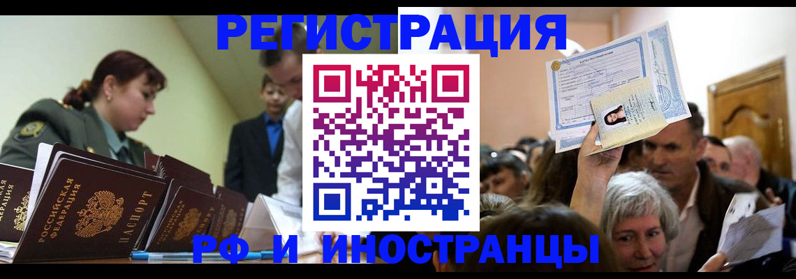 прописка паспорт в Чистополье