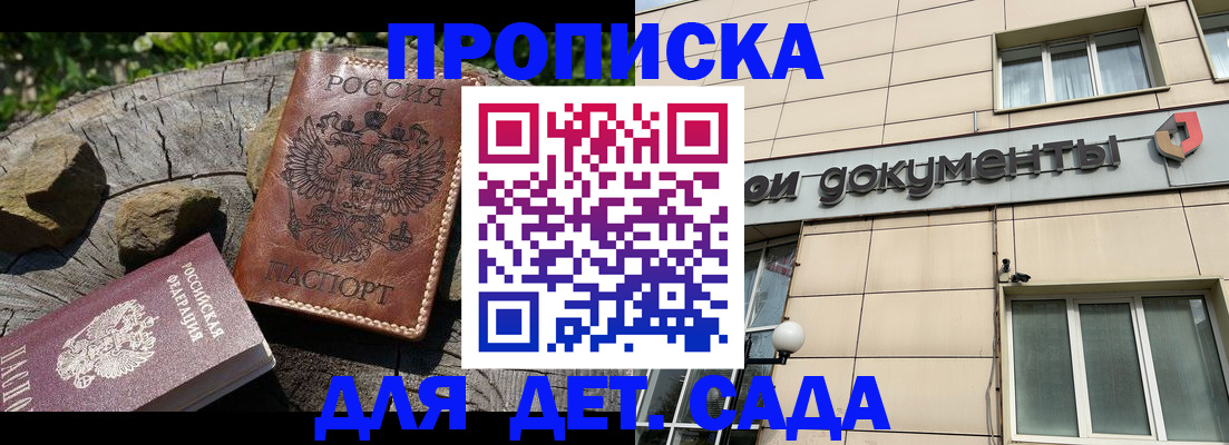 временная регистрация гарантия в Чистополье