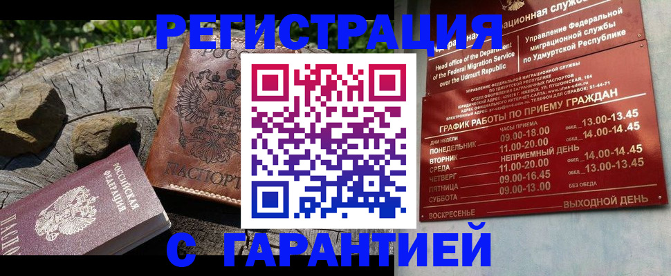 временная регистрация поиск в Чистополье