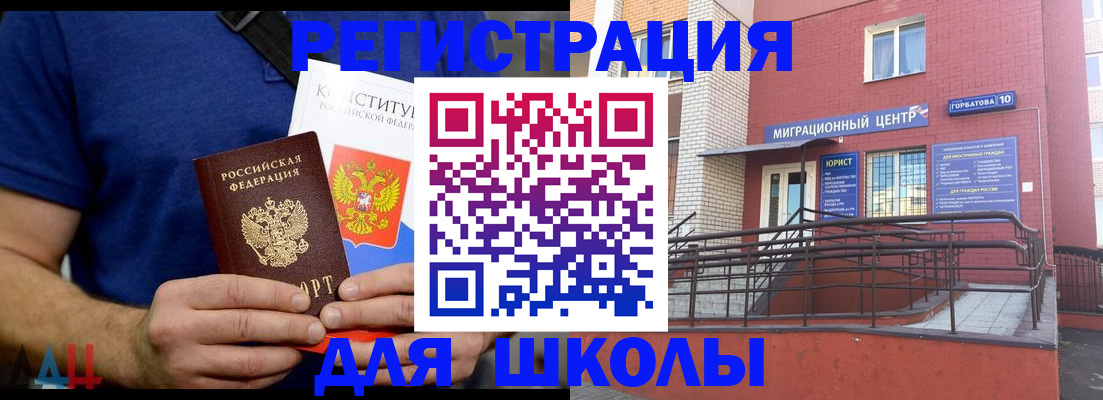 временная регистрация для всех в Чистополье